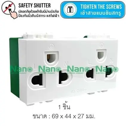 เต้ารับคู่ 3 ช่อง มีกราวด์ + ม่านนิรภัย 16A 250V SC-PV602 สีขาว NANO