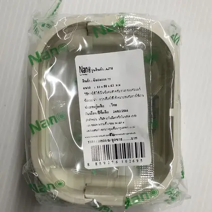 ข้อต่อตรงแอร์ 83 x 50 x 63 มม AJ75 สีครีม NANO