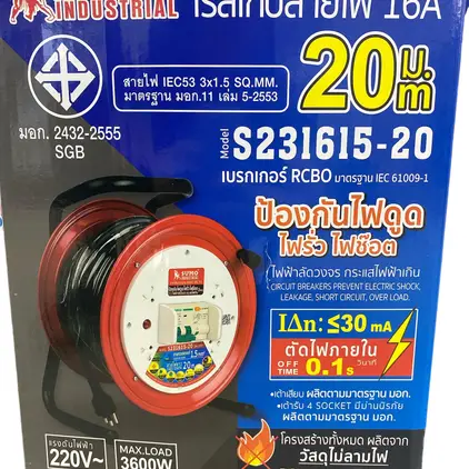 ล้อเก็บสายไฟ RCBO เบรคเกอร์ 20 ม. S231615-20 SUMO