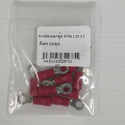 หางปลาแฉกหุ้ม SVM 1.25-3.5 สีแดง