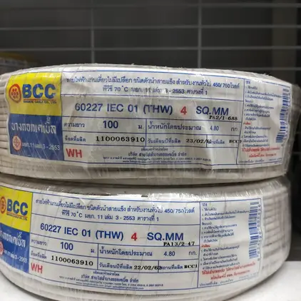 สายไฟ THW 1 x 4 (100 ม.) สีขาว BCC