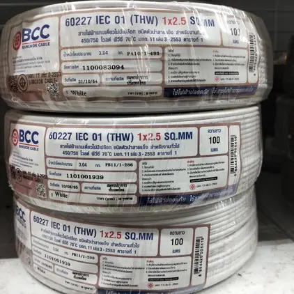 สายไฟ THW 1 x 2.5 (100 ม.) สีขาว BCC