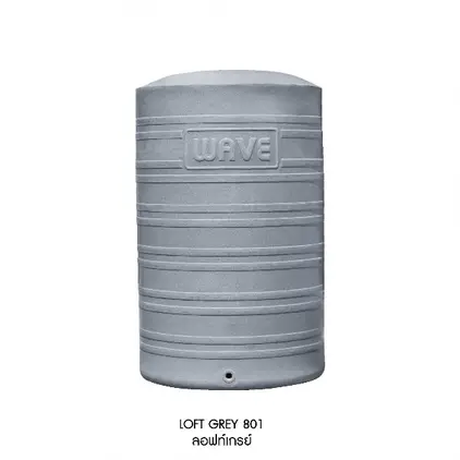 ถังเก็บน้ำบนดิน 1000 ลิตร ท่อนอก + ลูกลอย 1 นิ้ว THE LOFT สีลอฟท์เกรย์ WAVE