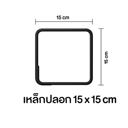 เหล็กปลอก หนา 15 x 15 ซม. (6 x 6 นิ้ว) 6 มม.