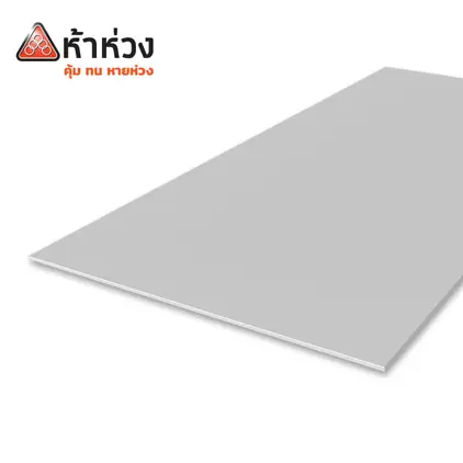 แผ่นฝ้าห้าห่วงบอร์ด แผ่นซีก 0.4 x 60 x 240 ซม. ตราห้าห่วง