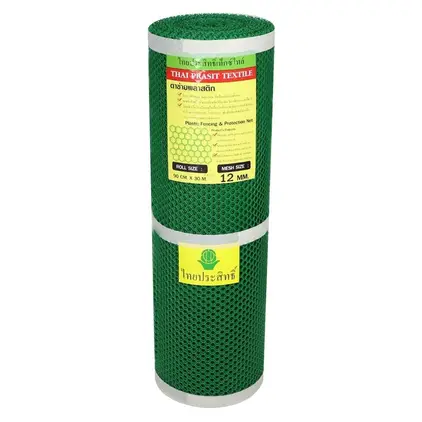 ตาข่ายพลาสติก PVC 7 มม. 90 ซม. x 30 ม. สีเขียว