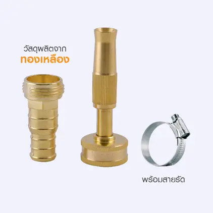 หัวฉีดน้ำทองเหลืองพร้อมข้อต่อ 3 นิ้ว EG8560