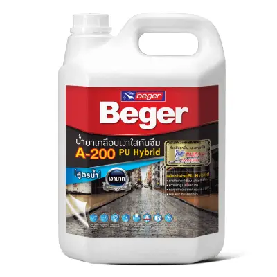 พียูไฮบริด 0.875 ลิตร A-200 BEGER
