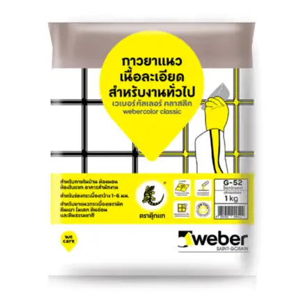 ยาแนว G-52 สีช็อคโกแลต WEBER
