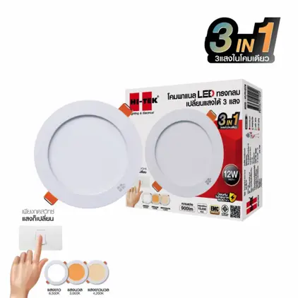 โคมพาแนล LED ทรงกลม 3 แสง แบบฝังฝ้า 12W PANEL HI-TEK
