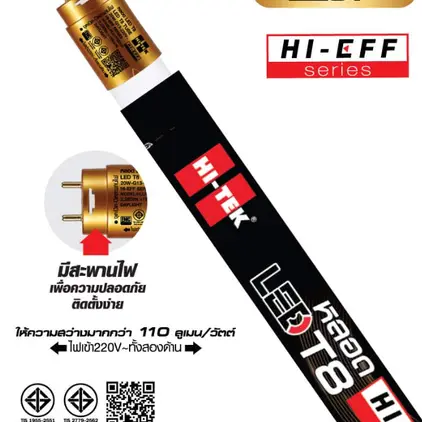 ชุดโคมไฟ LED T8 ขั้ว G13 เข้าไฟ 2 ด้าน 20W รุ่น Hi-EFF แสงขาว HI-TEK