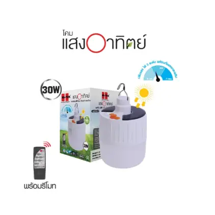 หลอดไฟ LED โซลาร์เซลล์ หรี่แสงได้พร้อมรีโมท 30W แสงขาว HI-TEK