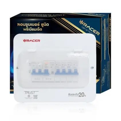 ตู้คอนซูเมอร์เซ็ทสำเร็จ พรีเมี่ยมเซต+ กันดูด 4 ช่อง 63A RACER