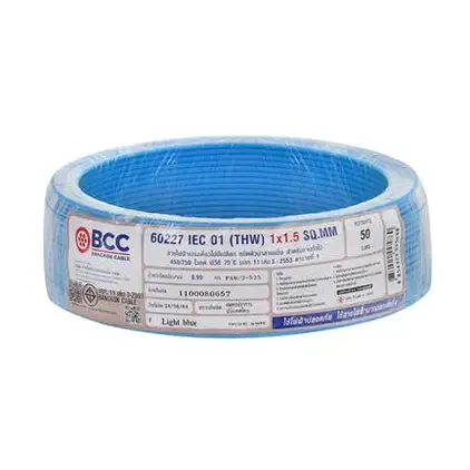 สายไฟ THW 1 x 1.5 (50 ม.) สีฟ้า BCC