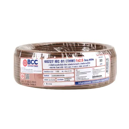สายไฟ THW 1 x 2.5 (50 ม.) สีน้ำตาล BCC