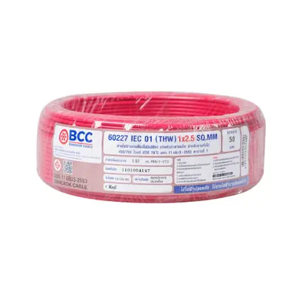 สายไฟ THW 1 x 2.5 (50 ม.) สีแดง BCC