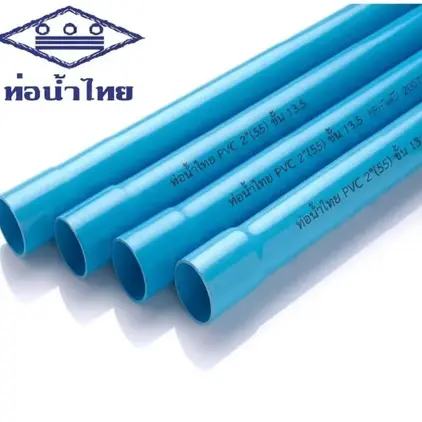 ท่อ PVC 2 นิ้ว ชั้น 13.5 ปลายบาน ท่อน้ำไทย