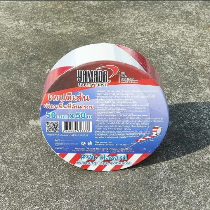 เทปตีเส้น 50 มม. x 50 ม. สีแดง-ขาว YAMADA