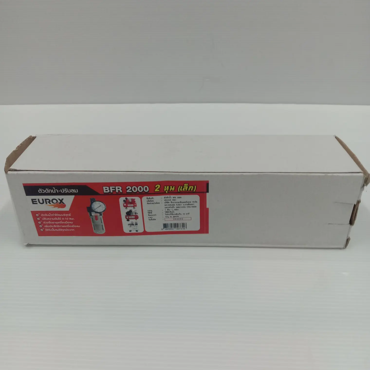 ตัวดักน้ำ 1/4 นิ้ว (2 หุน) BFR2000 EUROX