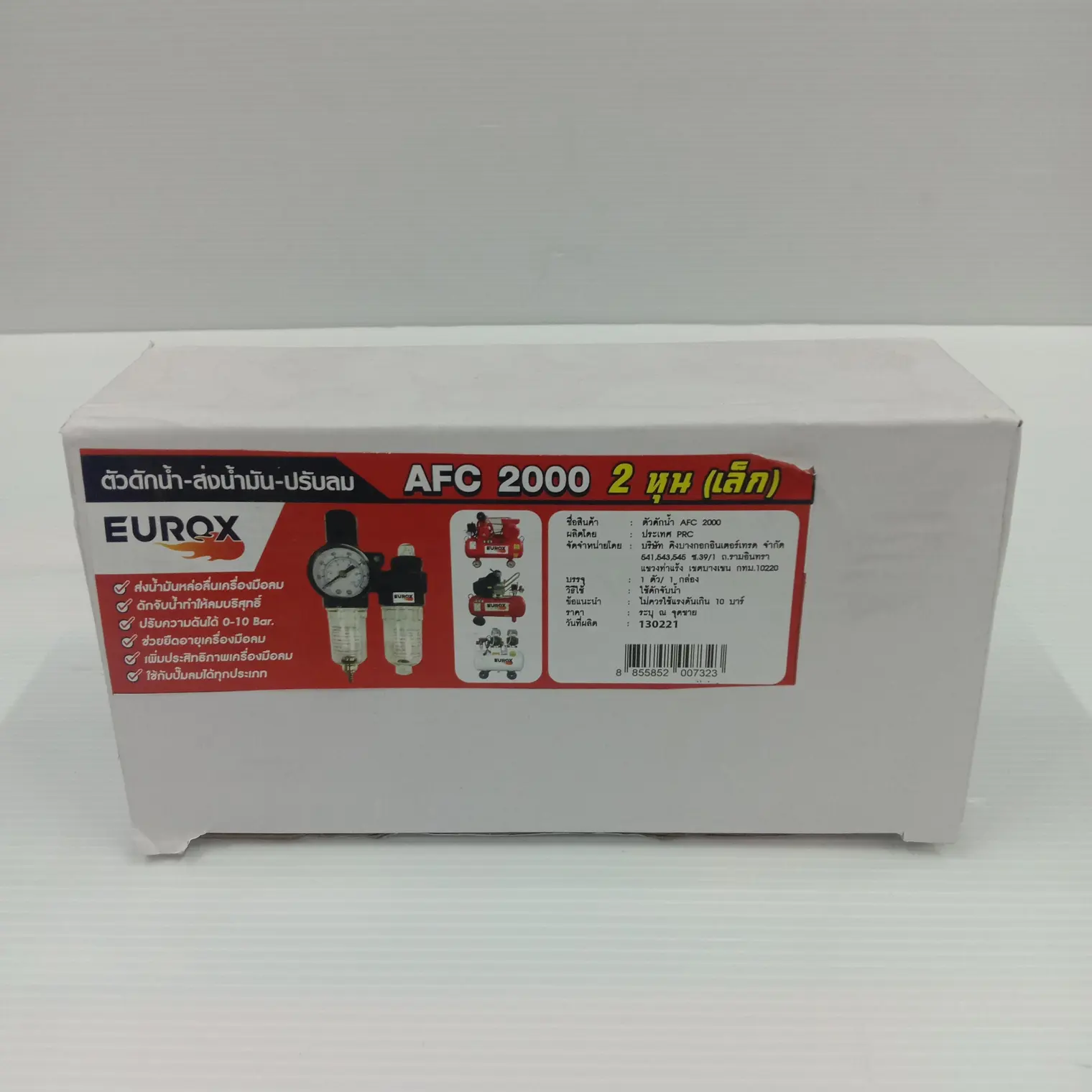 ตัวดักน้ำ-ส่งน้ำมัน 1/4 นิ้ว (2 หุน) AFC2000 EUROX
