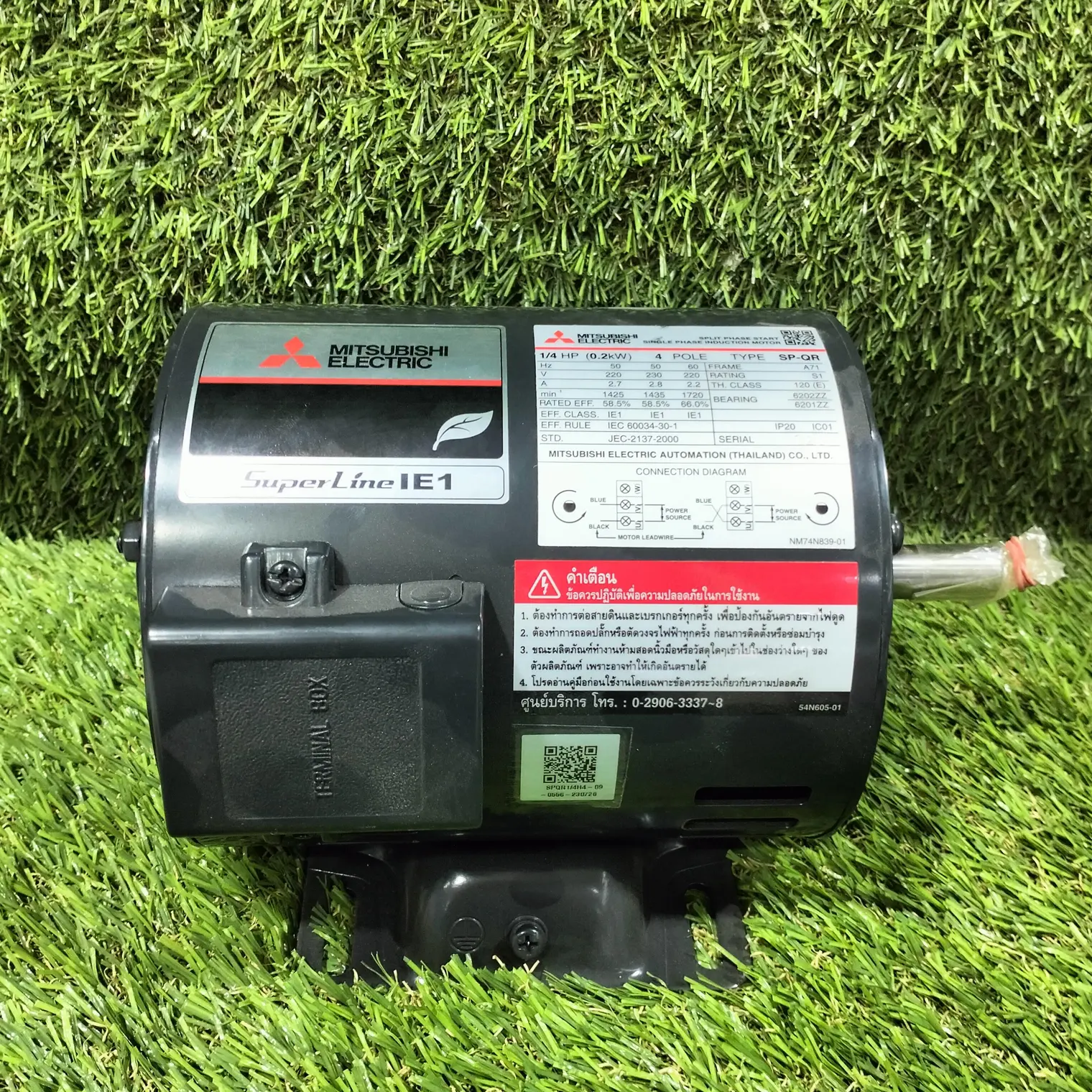 มอเตอร์ 1/4HP 2 สาย ไม่คอนเดนเซอร์ MITSUBISHI