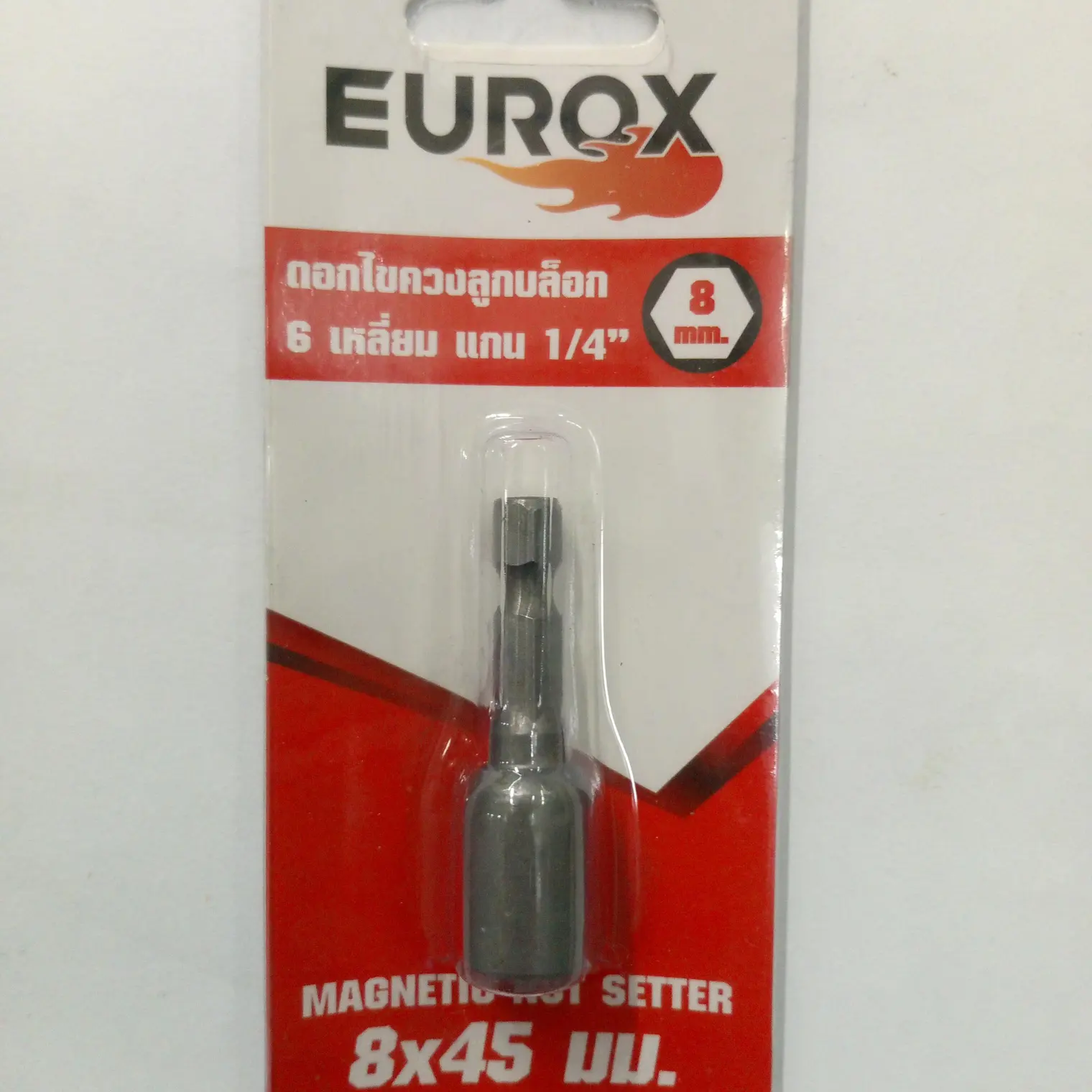 ดอกไขควงลูกบล็อก หกเหลี่ยม 8 x 45 มม. EUROX