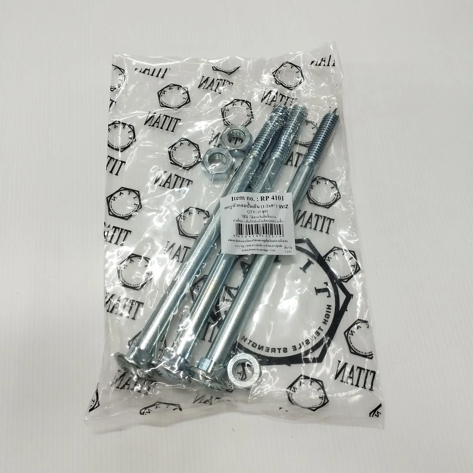 สกรูหัวกลมปั๊มเย็น W/Z 1/2x8นิ้ว (3ชุด) TITAN