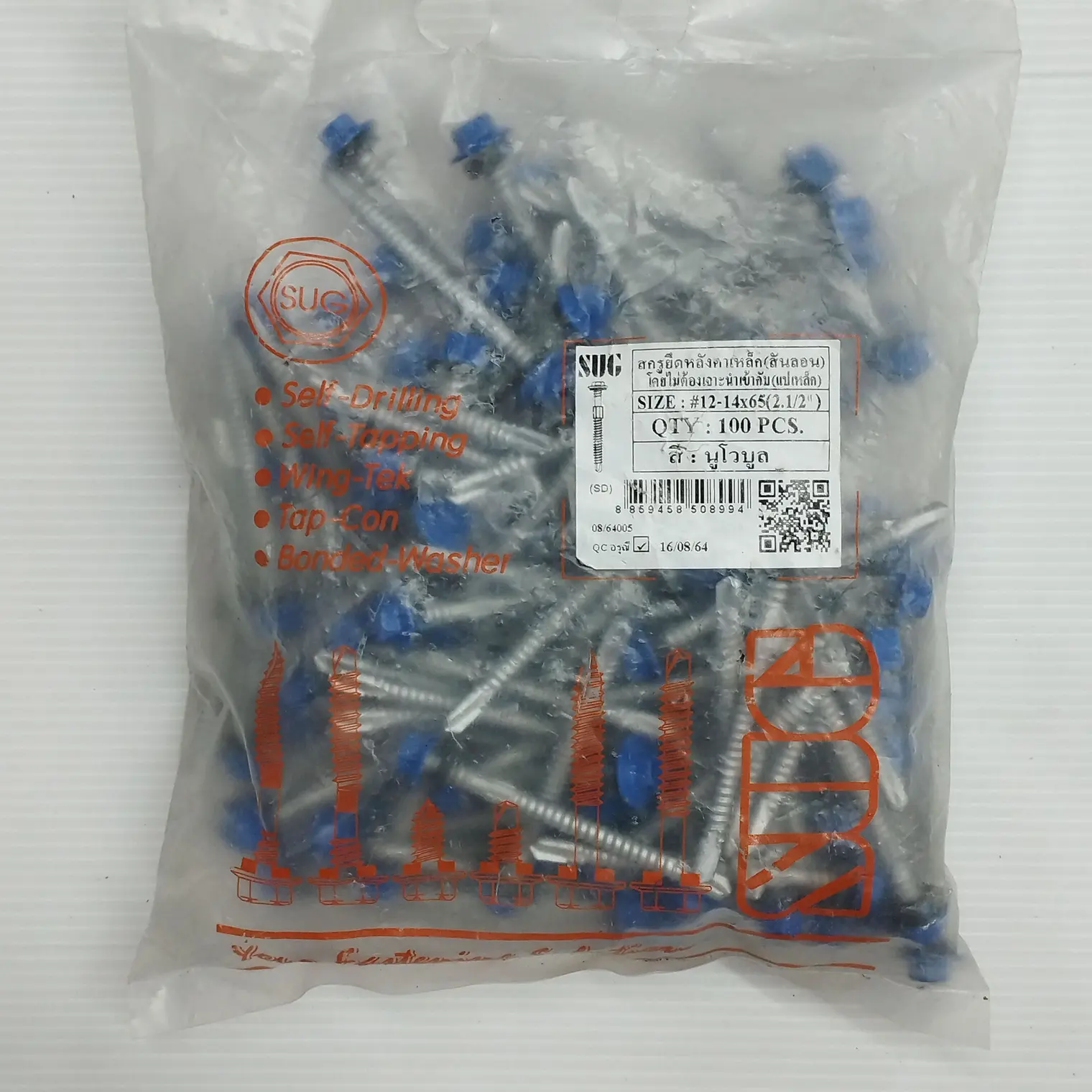 สกรูเมทัลชีท แปเหล็ก RP #12-14x65 สีน้ำเงินนูโวบูล SUG