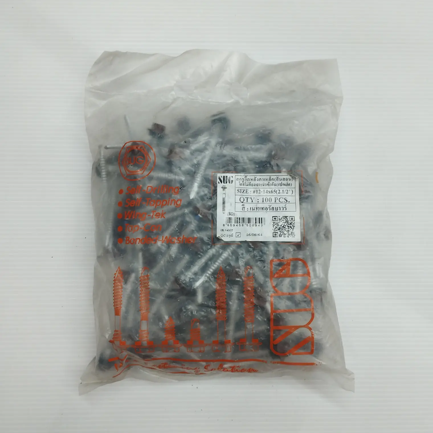 สกรูเมทัลชีท แปเหล็ก RP #12-14x65 สีน้ำตาลเน SUG
