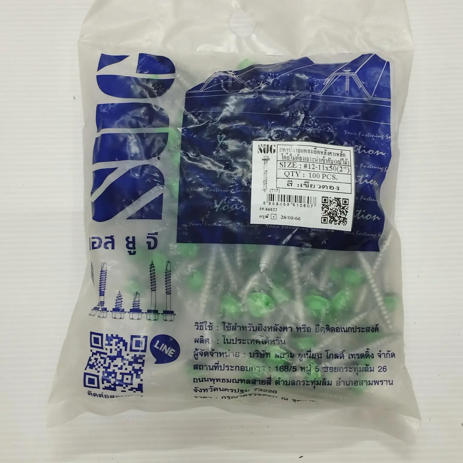 สกรูเมทัลชีท แปไม้ #10-12x22 สีเขียวตองอ่อน SUG