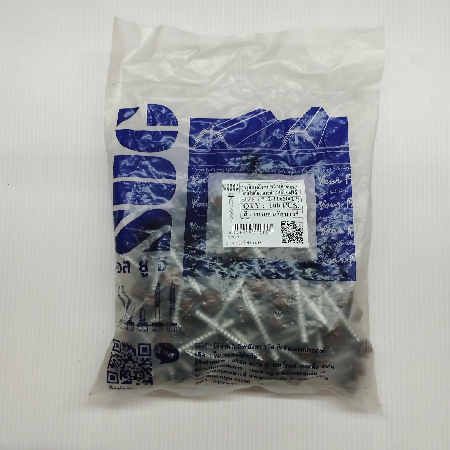 สกรูเมทัลชีท แปไม้ #12-11x50 สีน้ำตาลเน SUG