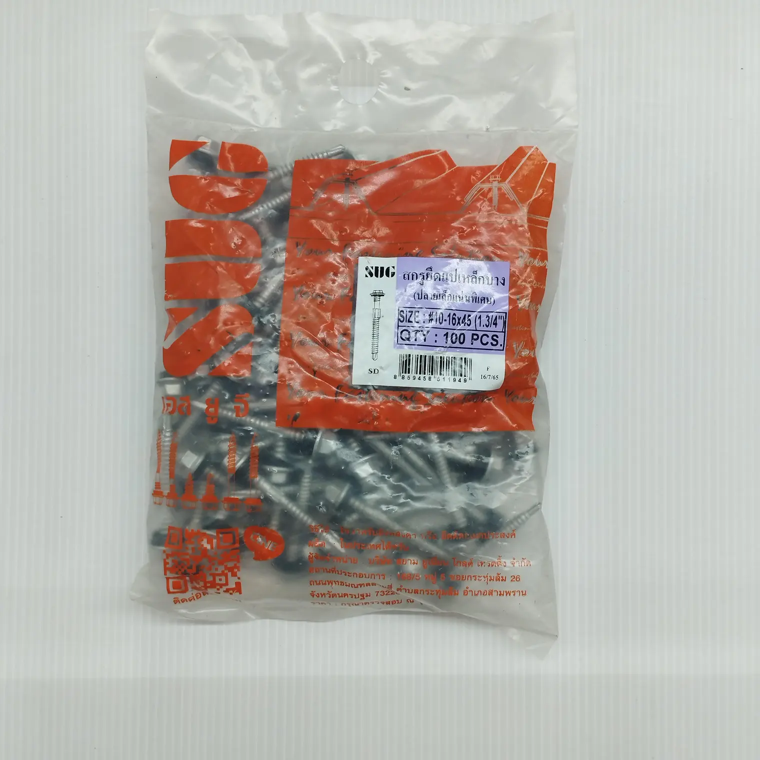 สกรูเมทัลชีท แปเหล็ก ปลายเล็ก #10-16x45มม. 7/8นิ้ว SUG