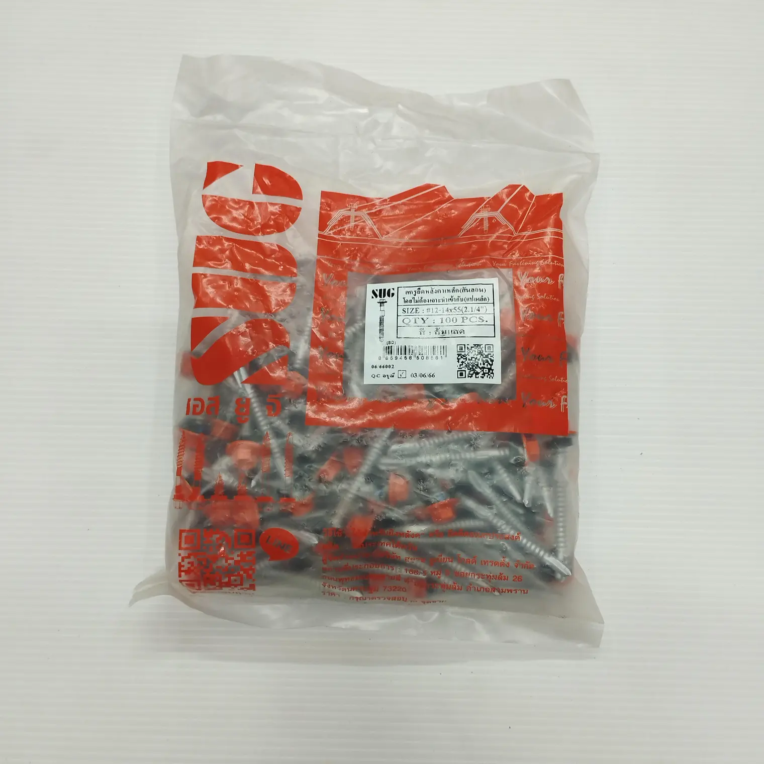 สกรูเมทัลชีท แปเหล็ก #12-14x55 สีส้มแสด SUG