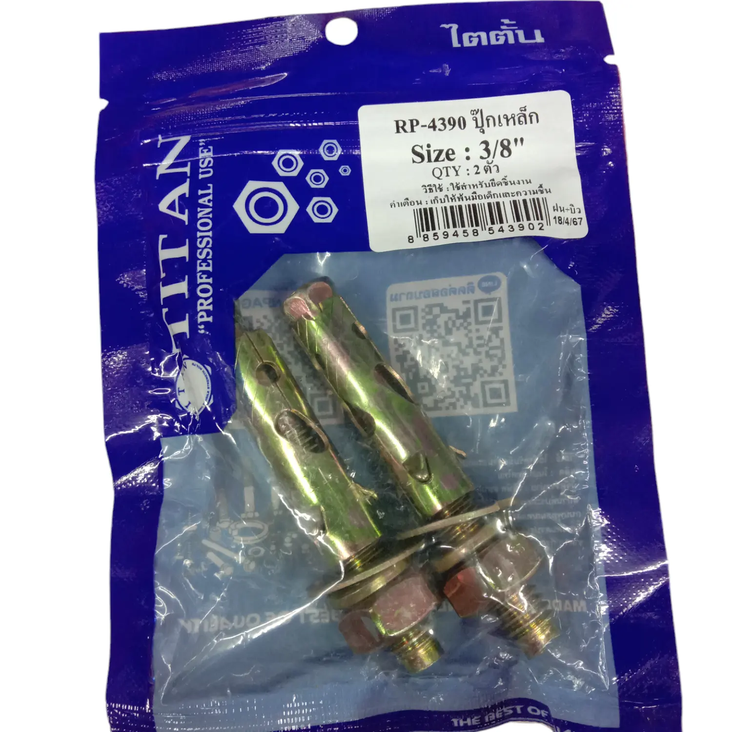 พุ๊กเหล็ก 3/8 นิ้ว (2ชุด) TITAN