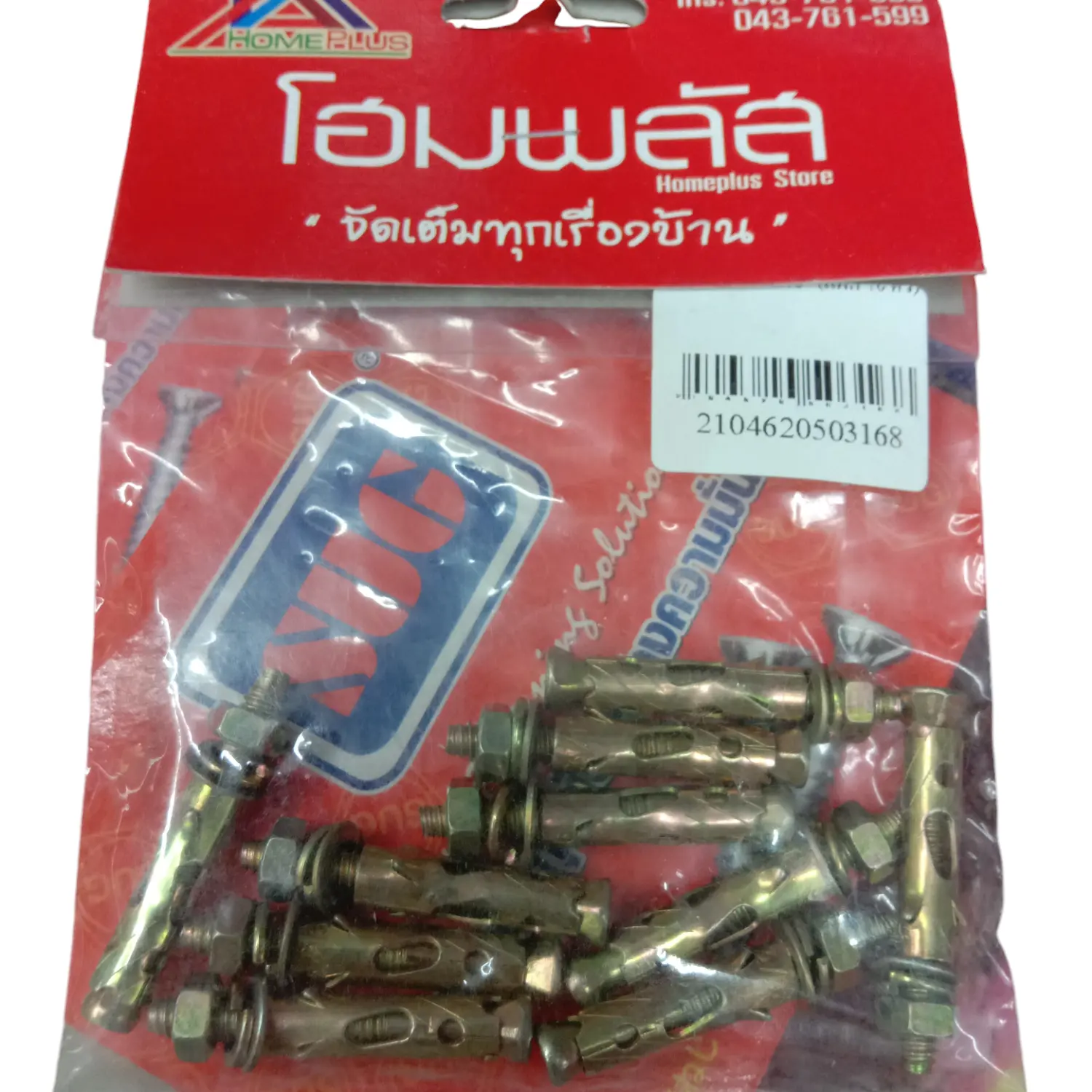 พุ๊กเหล็ก 3/16 นิ้ว (แพค 10 ตัว)