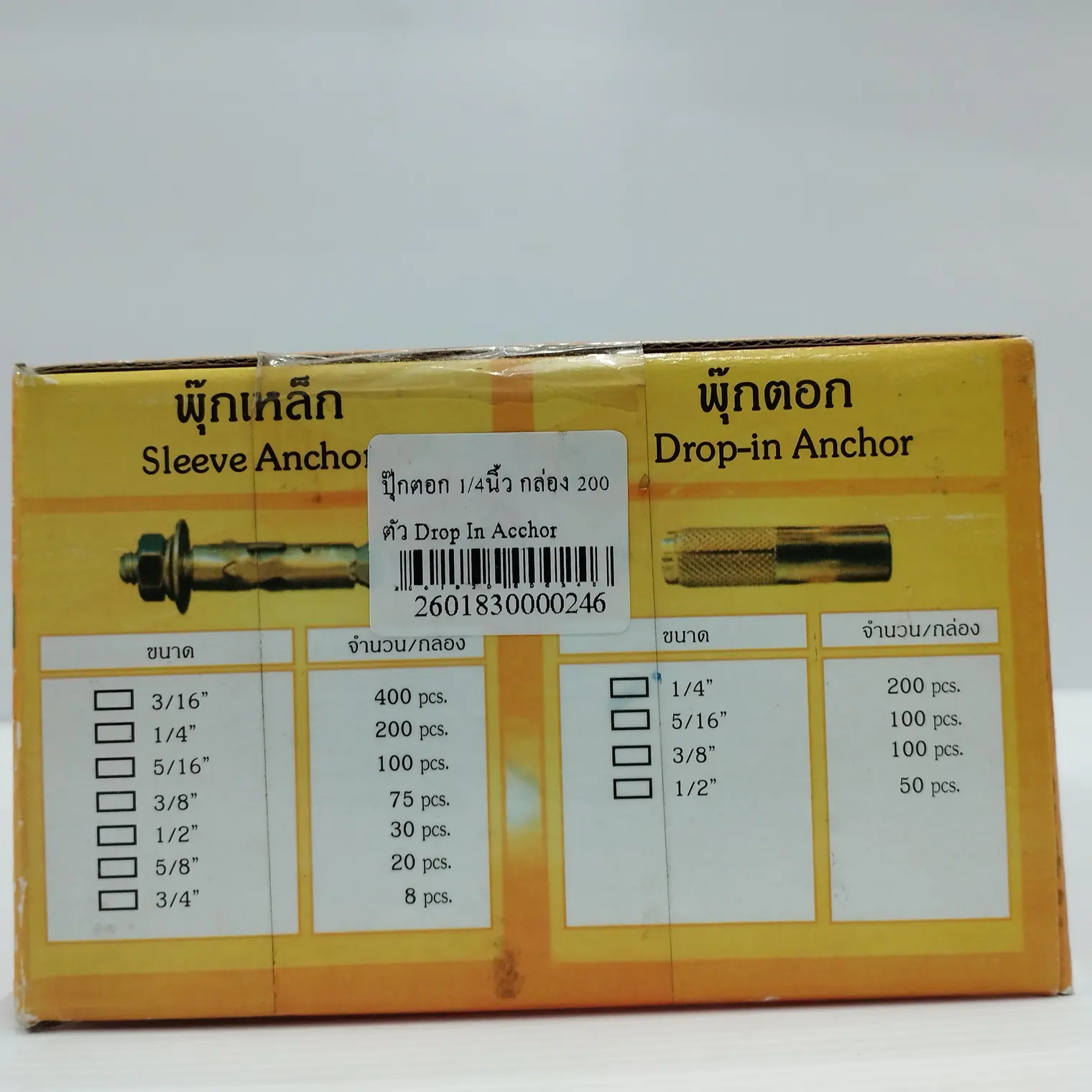 พุ๊กดรอปอิน 1/4 นิ้ว (กล่อง 200 ตัว) Drop In Acchor