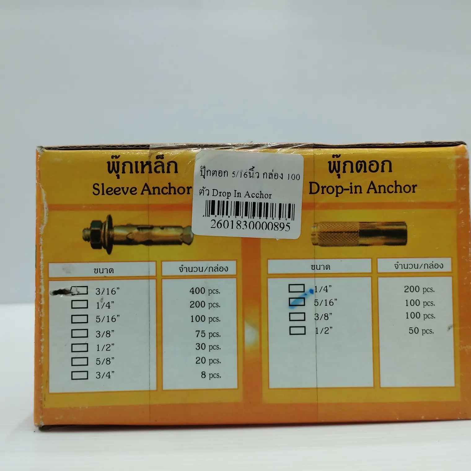พุ๊กดรอปอิน 5/16 นิ้ว (กล่อง 100 ตัว) Drop In Acchor