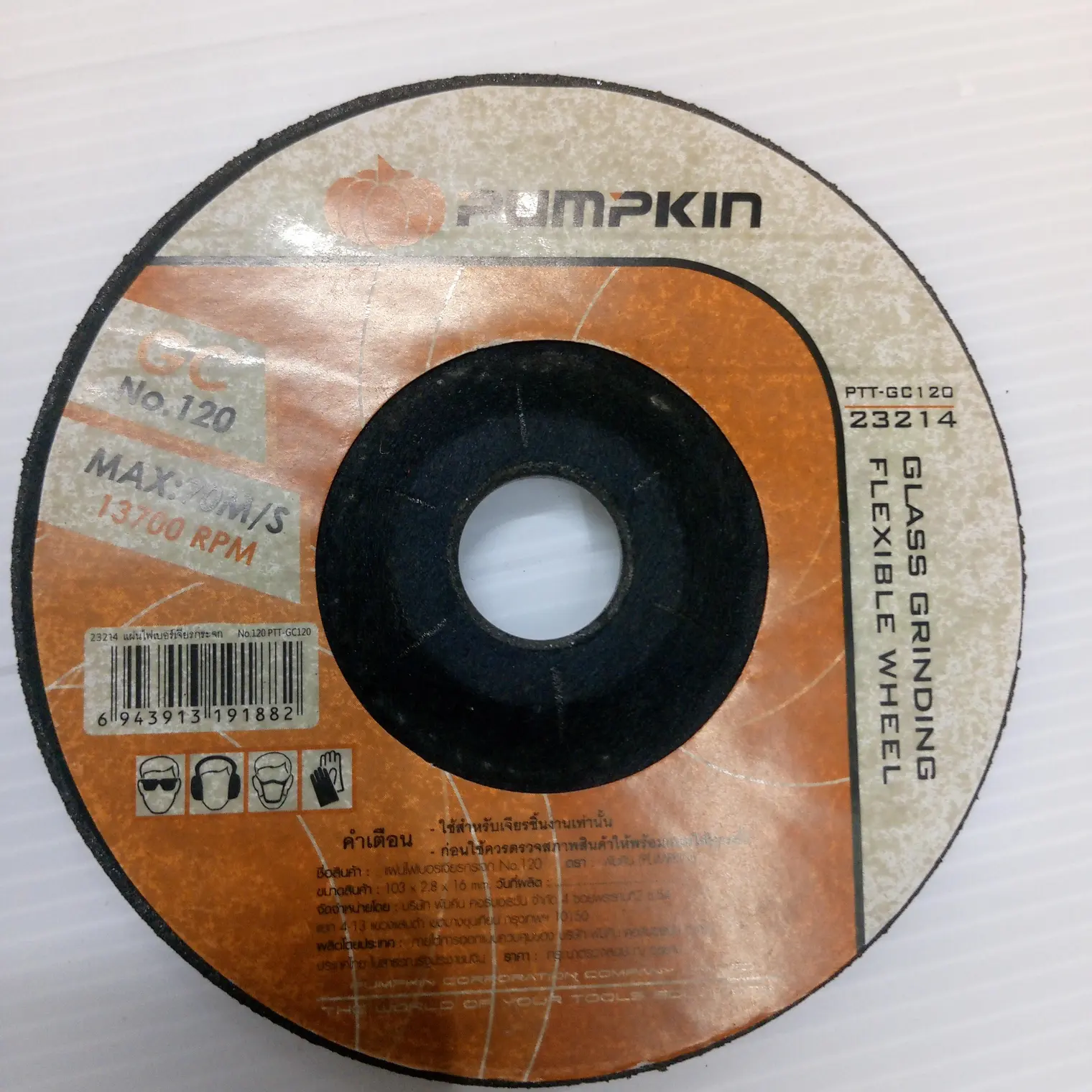 แผ่นไฟเบอร์เจียรกระจก (บาง) GC No.120 PTT-GC120 PUMPKIN