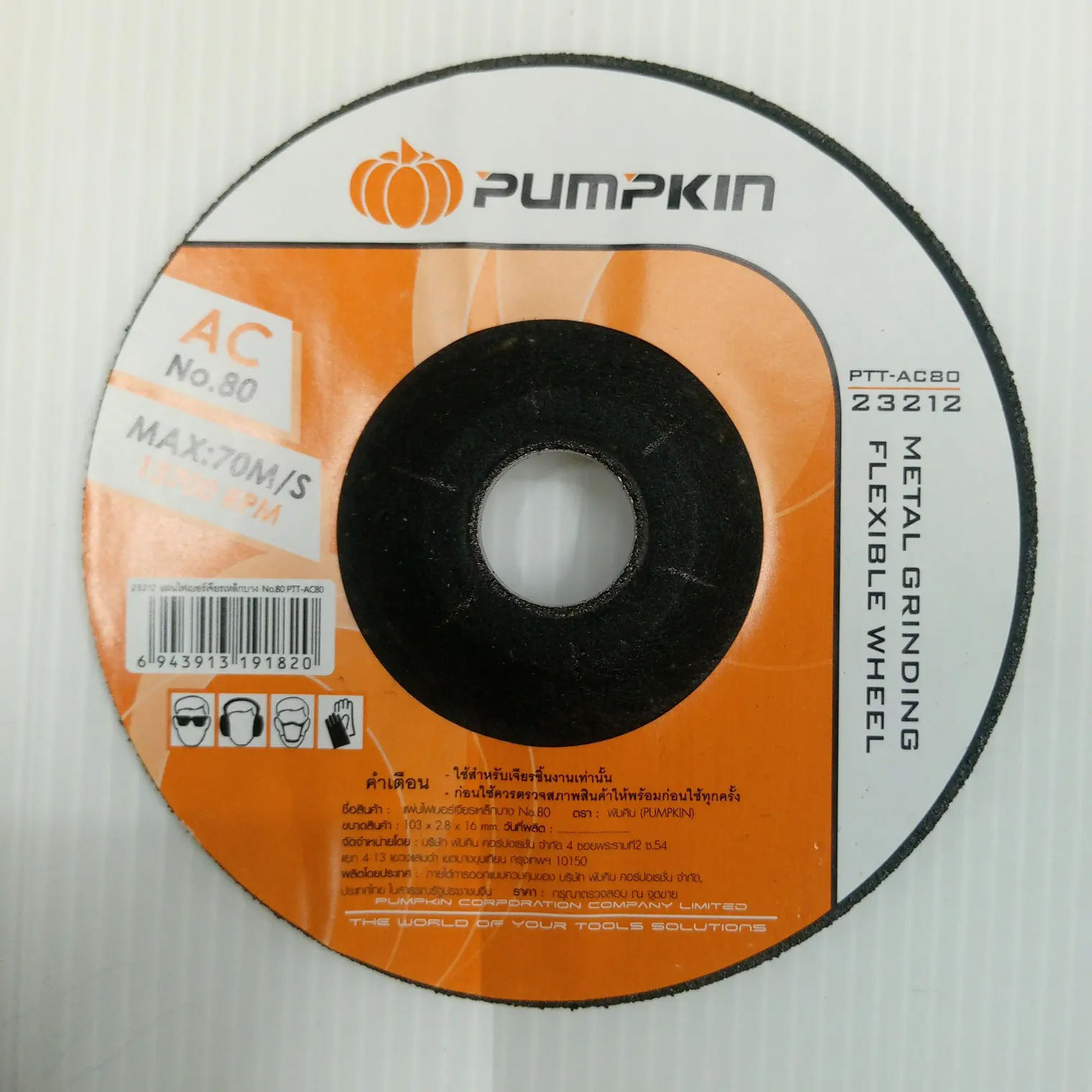แผ่นไฟเบอร์เจียรเหล็ก 4 นิ้ว (บาง) AC No.80 PTT-AC80 PUMPKIN