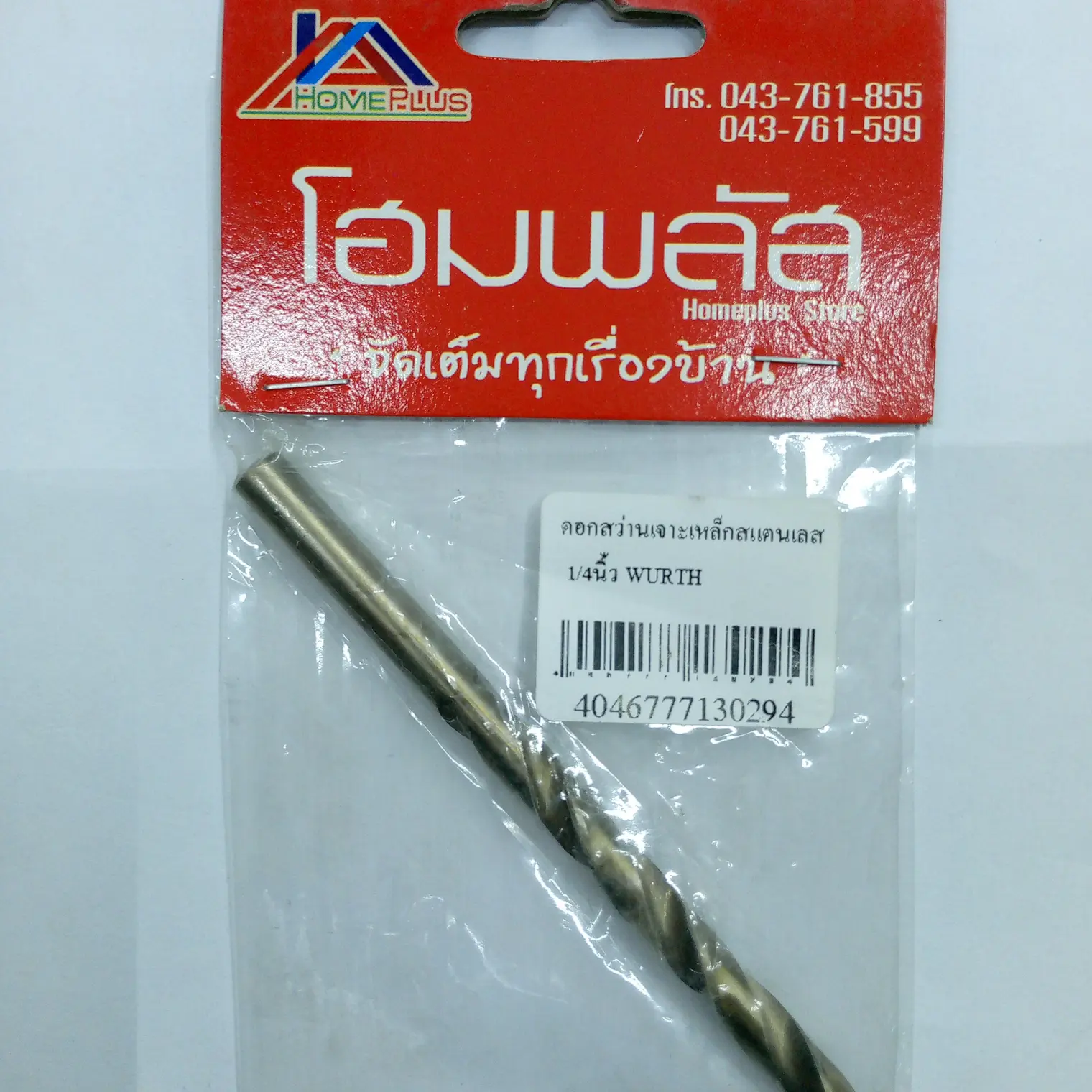 ดอกสว่านเจาะเหล็กสแตนเลส 1/4 นิ้ว WURTH