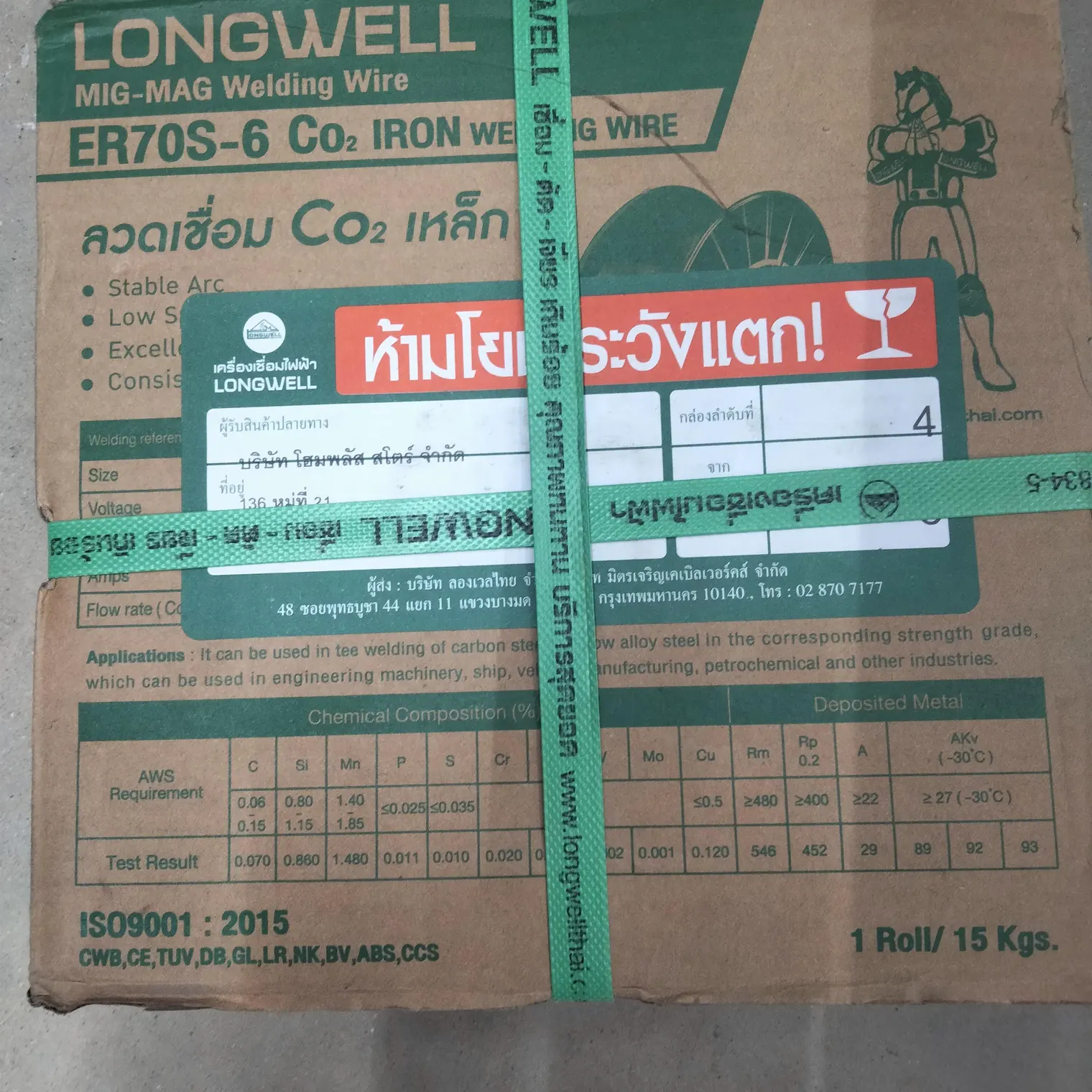 ลวดเชื่อม Co2 เหล็ก ER70S-6 1.0มม. (15Kgs./Roll) LONGWELL