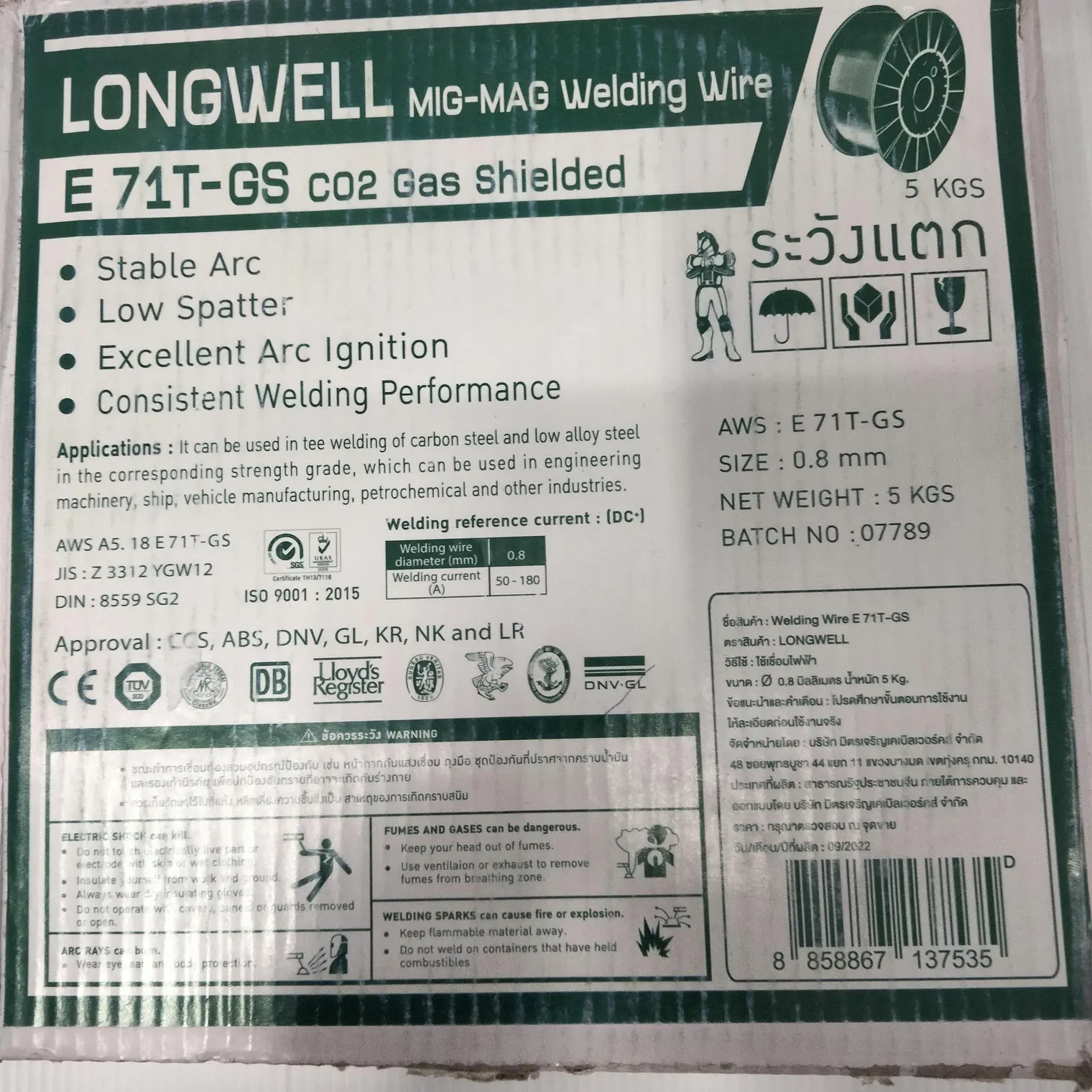 ลวดเชื่อมฟลักซ์คอร์ไม่ใช้ก๊าซ เหล็ก 0.8มม.(5กก/Roll) E71T-GS Flux core wire LONGWELL