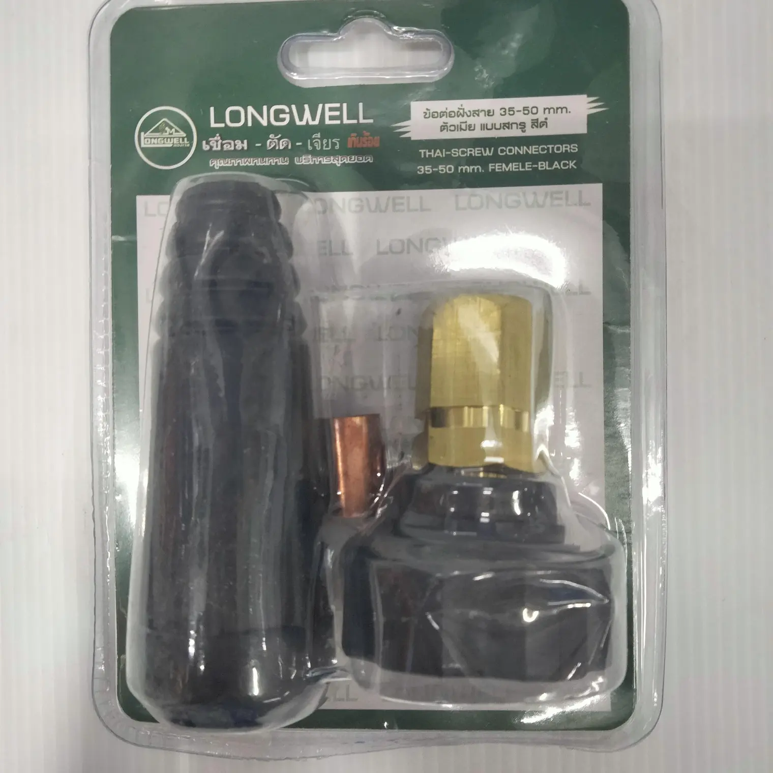 ข้อต่อฝั่งสาย ตัวเมีย แบบสกรู 35-50มม. สีดำ LONGWELL