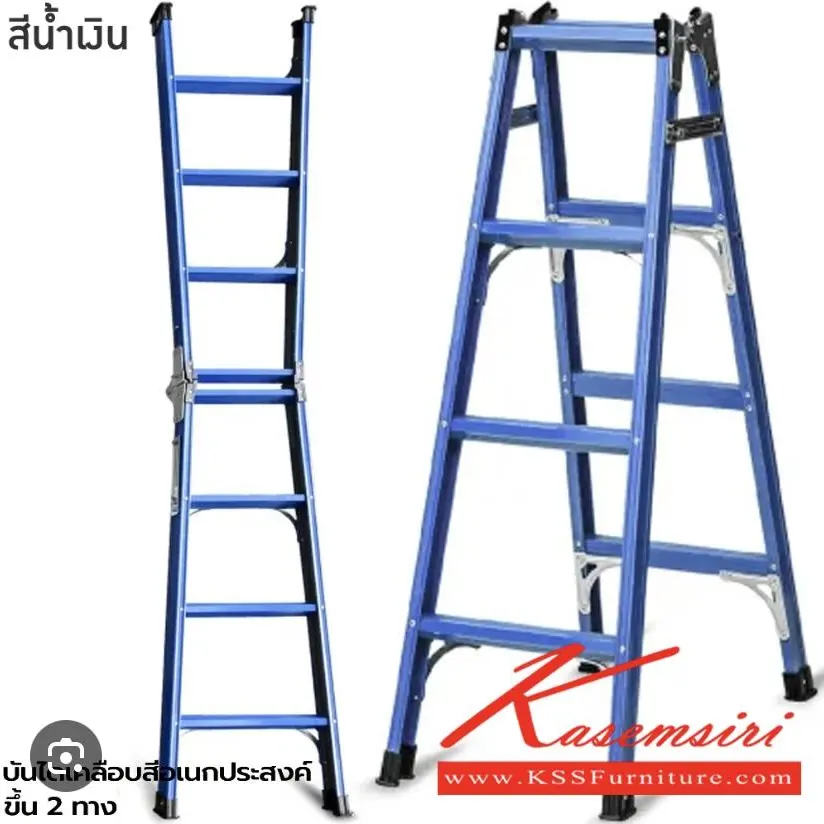 บันไดเหล็กเคลือบสี 2ทาง 5ขั้น LD-PP2 04 สีน้ำเงิน SANKI