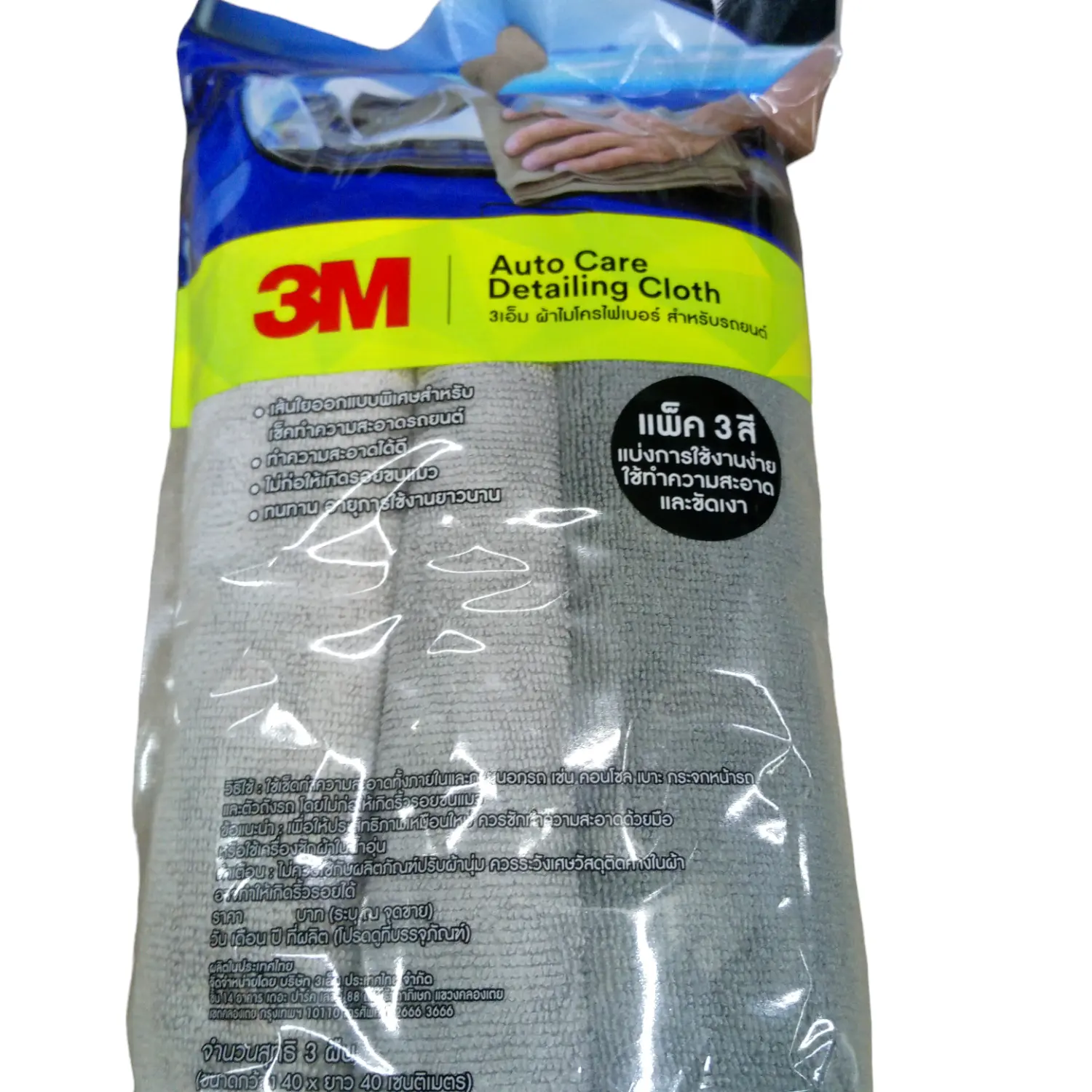 ผ้าไมโครไฟเบอร์ 40 ซม. x 40 ซม.(แพค3) สีเทา 3M