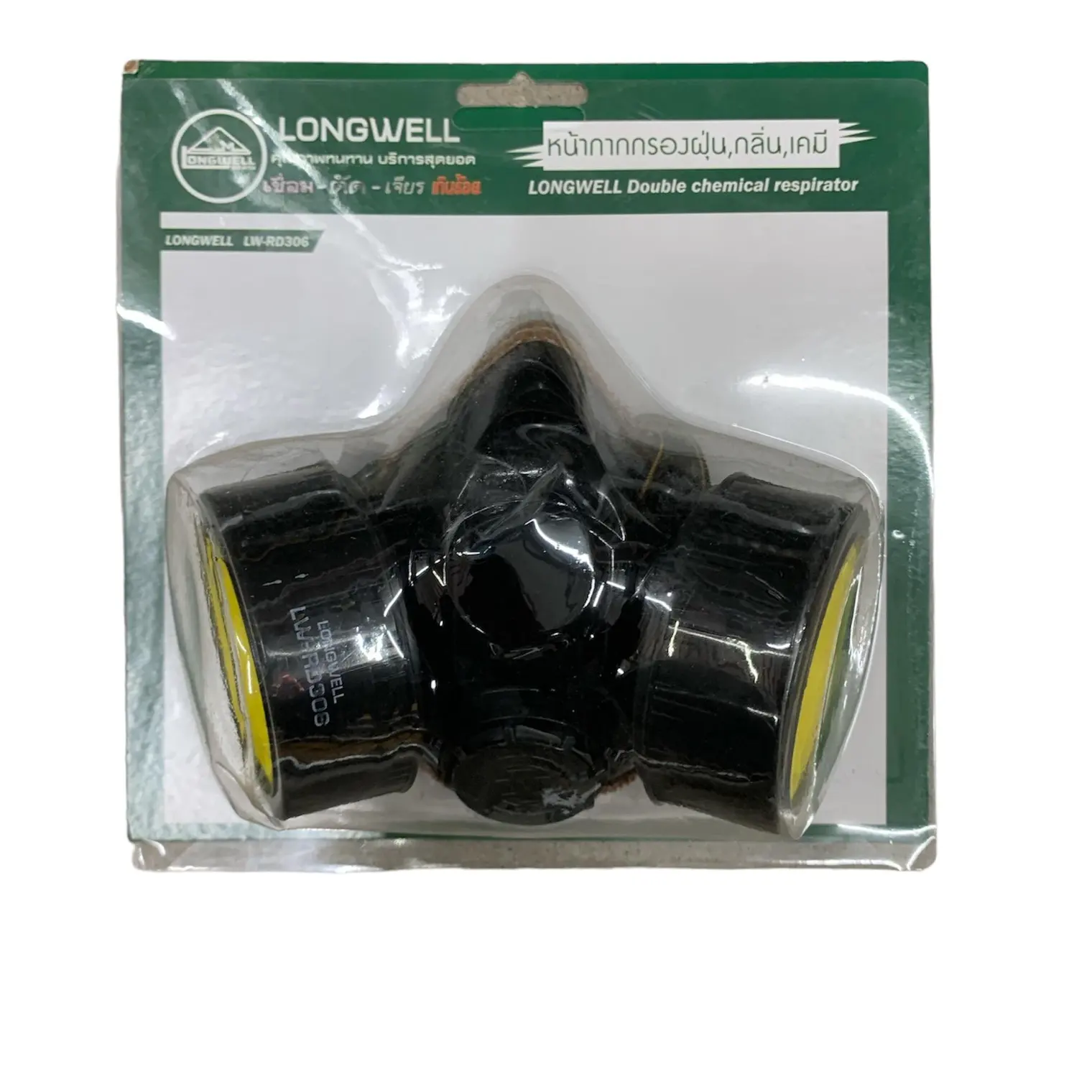 หน้ากากกรองฝุ่น,กลิ่น,เคมี LW-RD306 +ไส้กรอง LW-RC203 2 ชิ้น (50Pcs/Ctn) LONGWELL