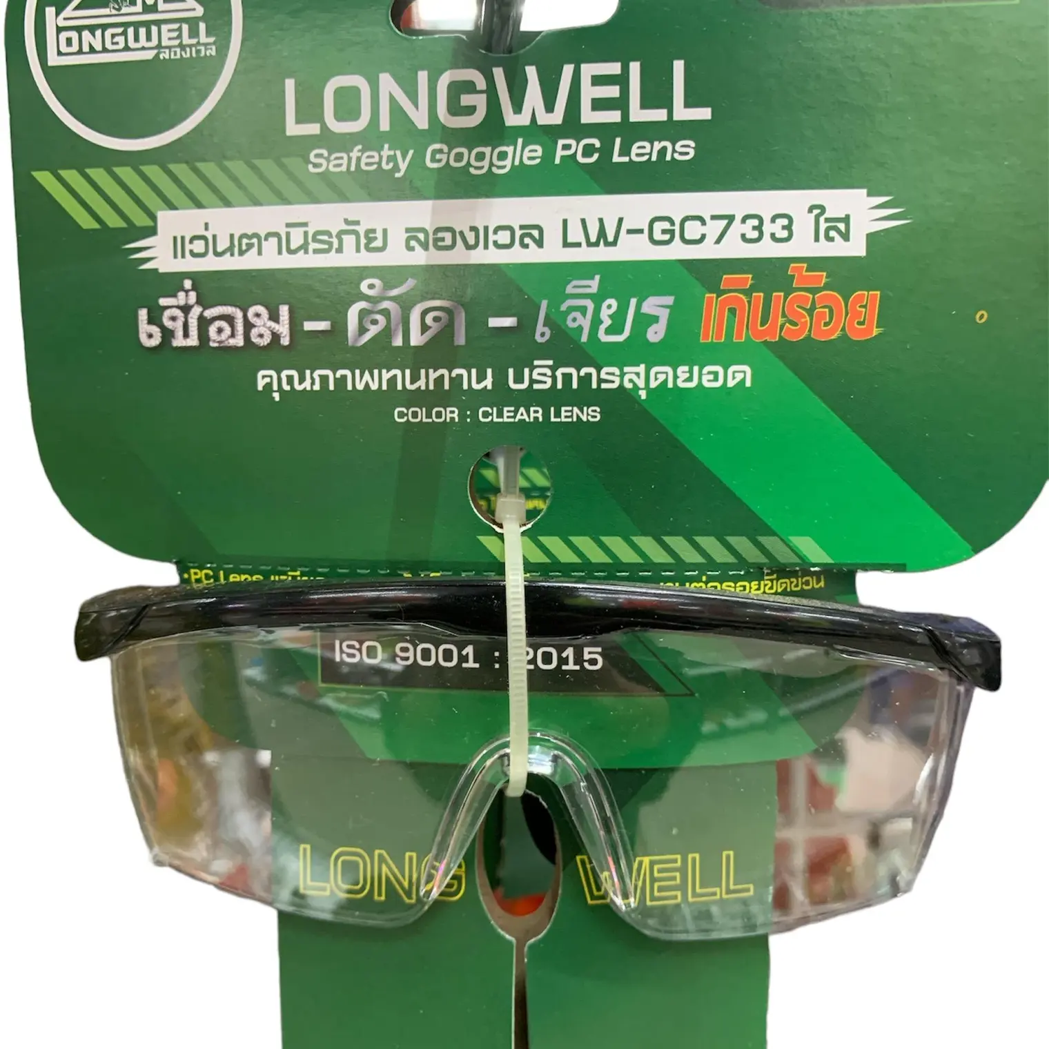 แว่นตานิรภัย Safety goggle PC lens 12Pcs/Box) LW-733 ใส LONGWELL