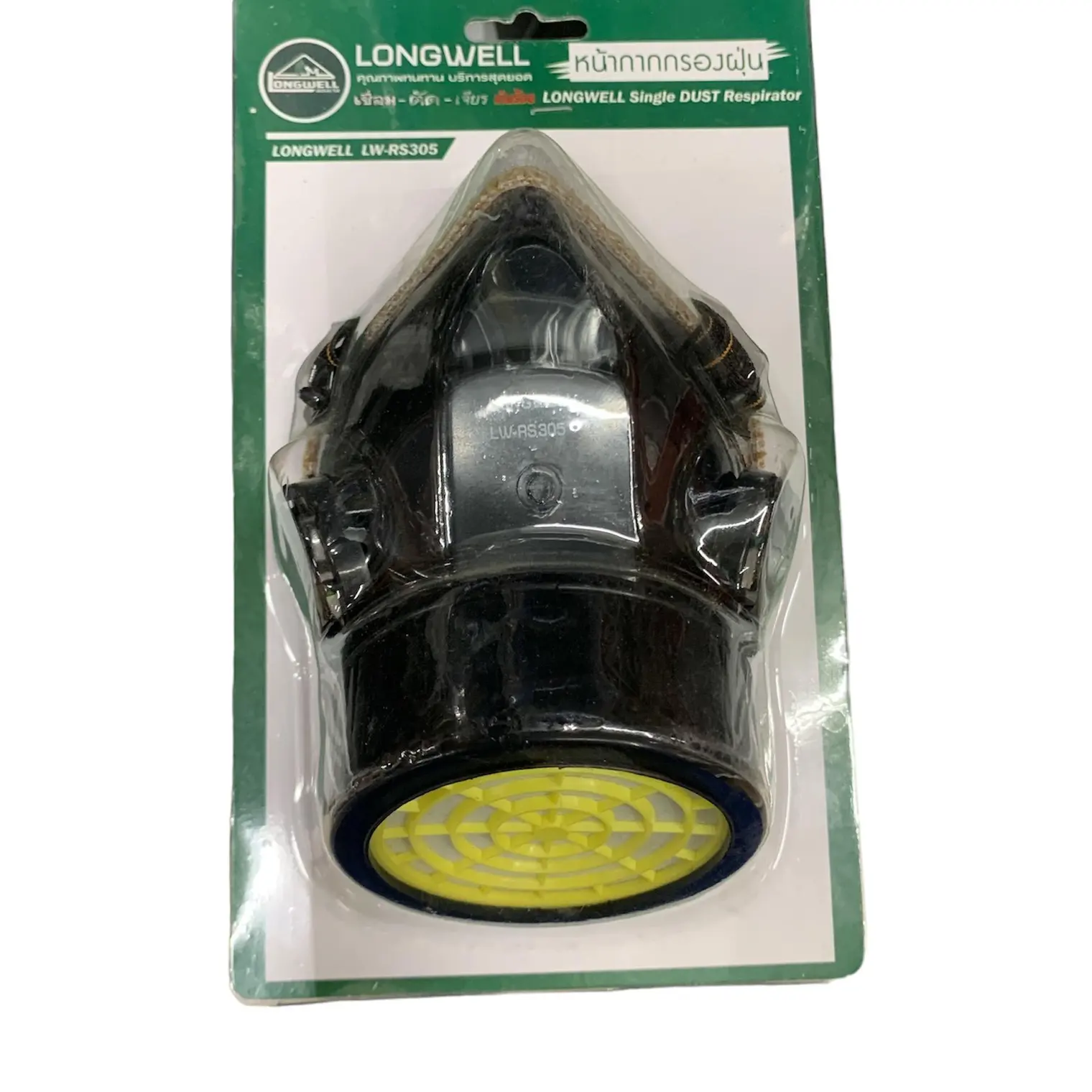 หน้ากากกรองฝุ่น LW-RS305 +ไส้กรองฝุ่น LW-RC201 (50Pcs/Ctn) LONGWELL