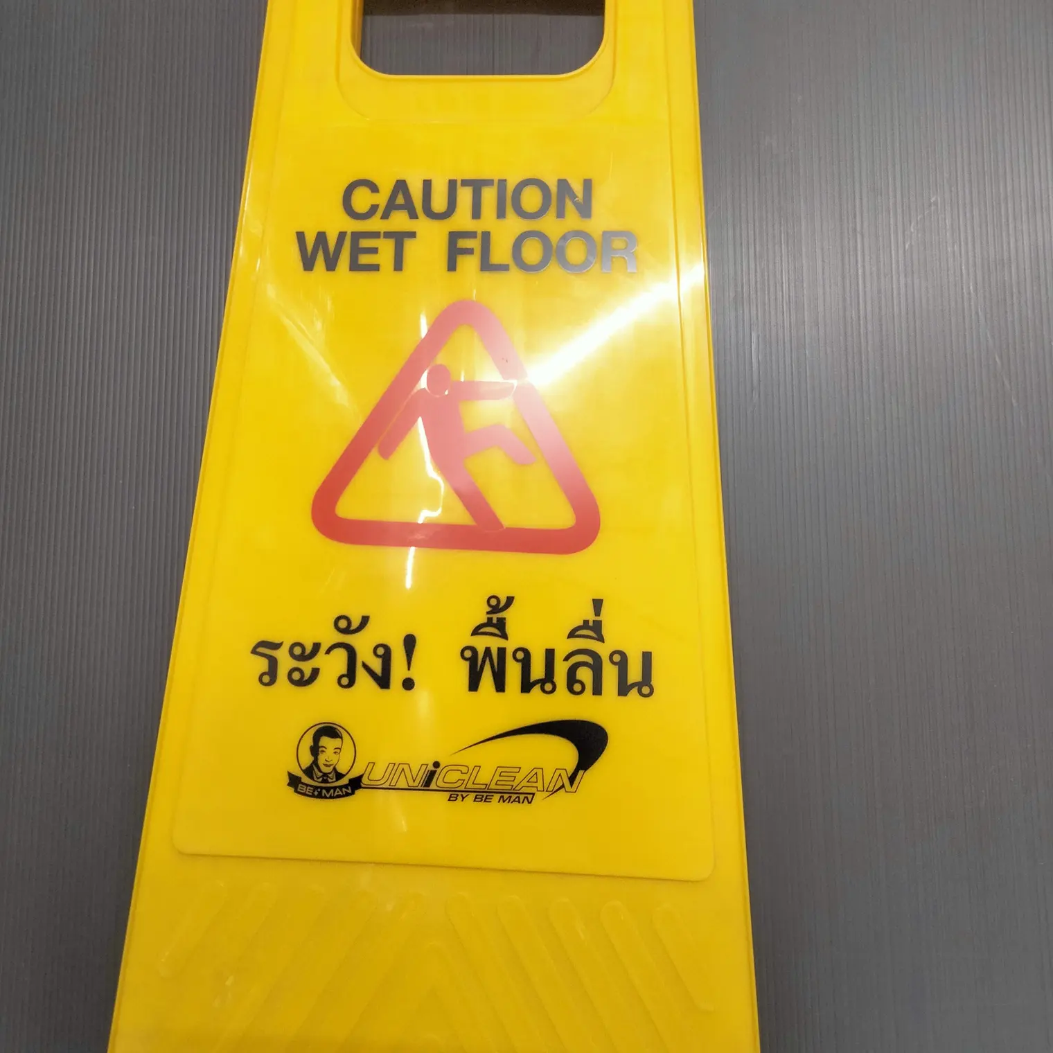 ป้ายตั้งเตือน ระวังพื้นลื่น BMU10