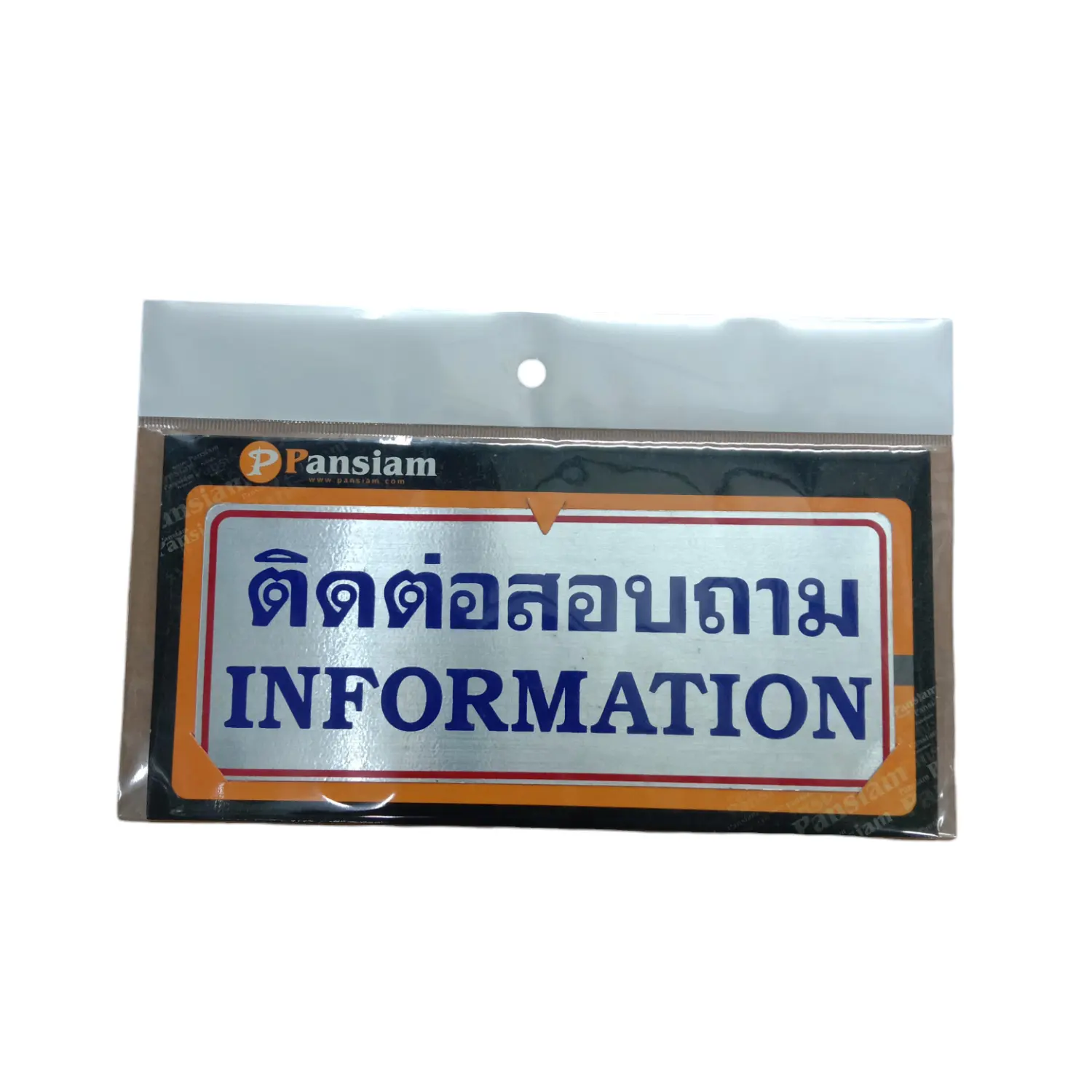 ป้ายสัญลักษณ์ ติดต่อสอบถาม 8 x 20 ซม. THL005